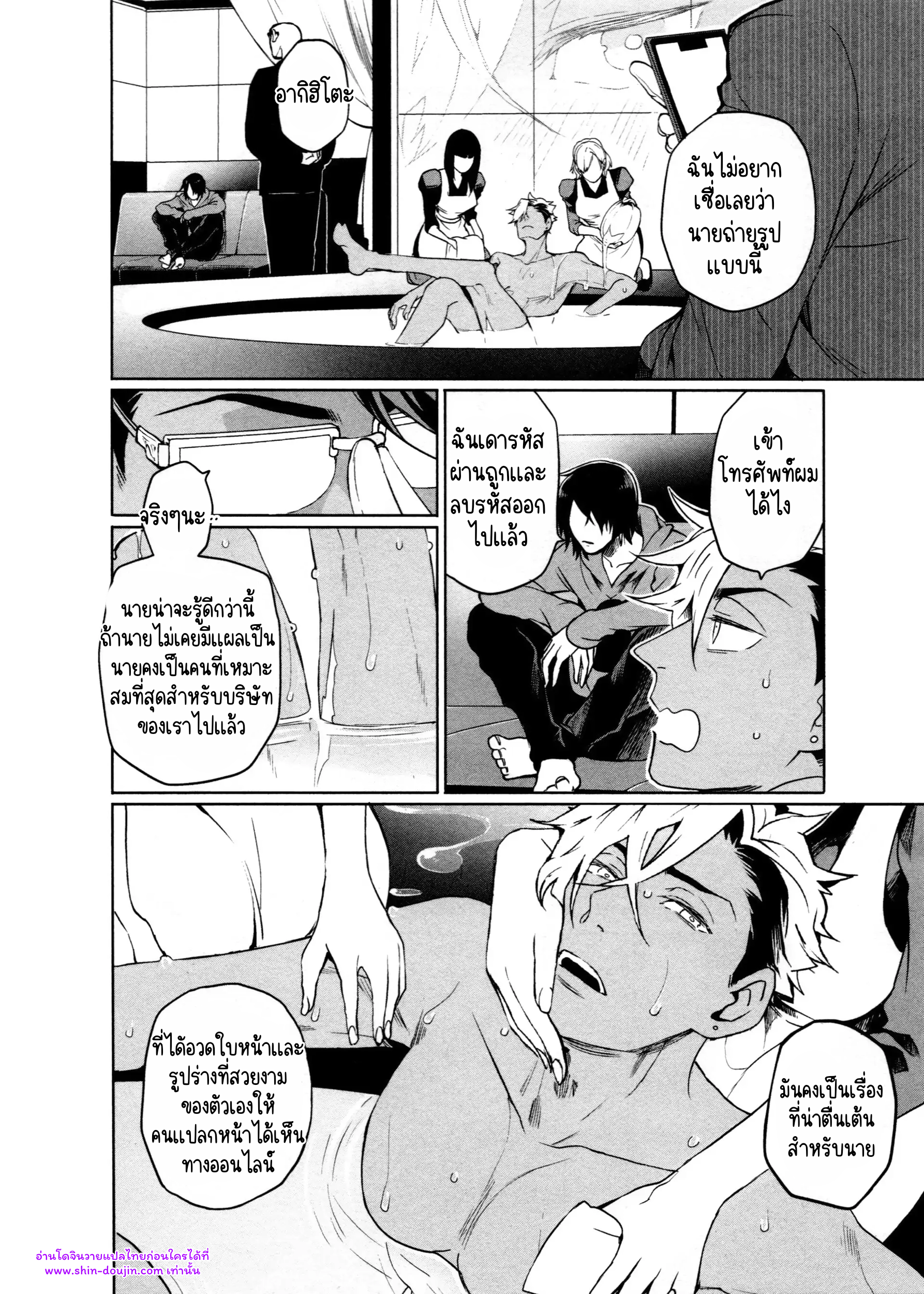 Hate My MIA EP 8